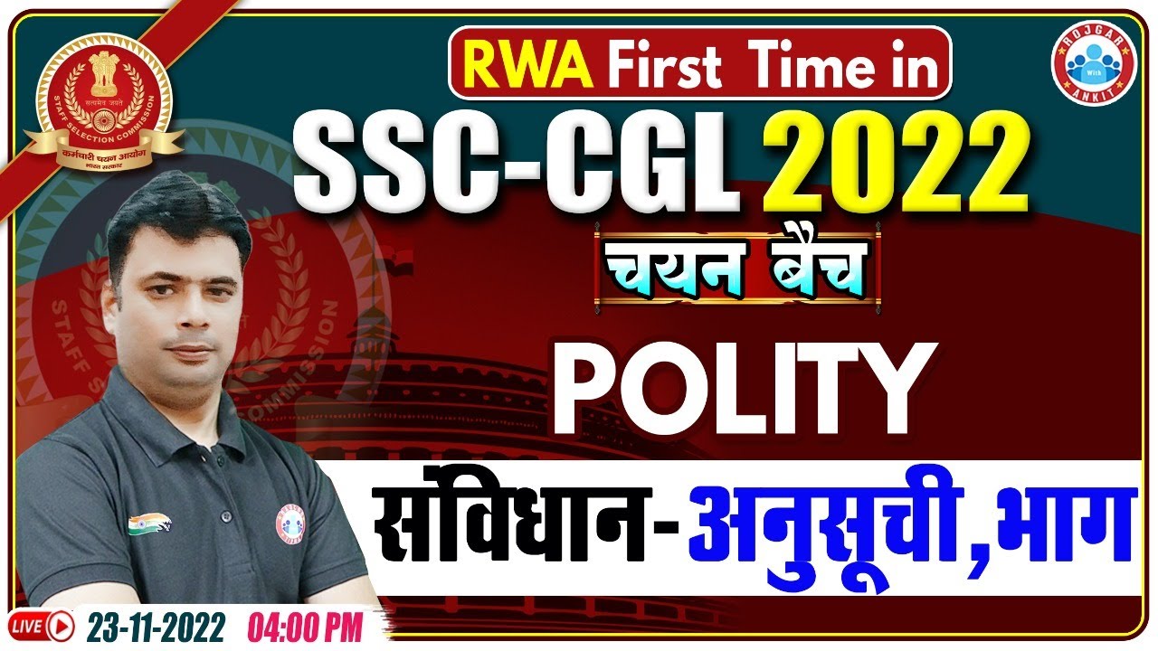 Parts and Schedules of Indian Constitution | SSC CGL Polity | GS For ...