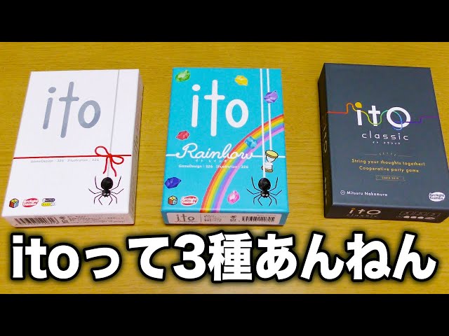 ito 3枚目 2c61da24-9ced-40c4-9c8d-