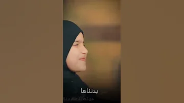 المنشد احمد حسن الاقصري وريتال احمد من تحت الصفر بدأناها ياقلبي كفايه تعبت خلاص اجمل حالات واتس اب 