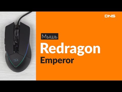 RedDragon - Проводная игровая мышь Emperor