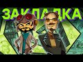 ЧТО они принимали?! Обзор Psychonauts 2