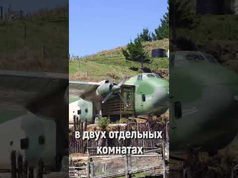 ОТЕЛИ САМОЛЁТЫ. Самые удивительные отели в мире. Подборки необычных отелей #Shorts