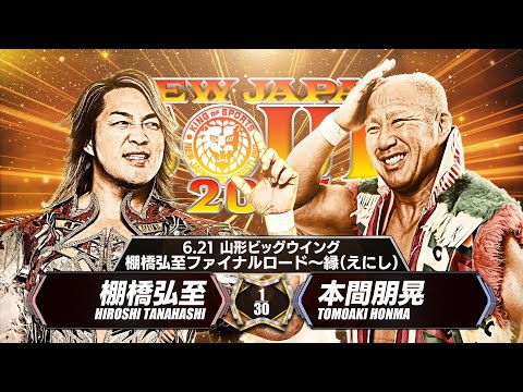 新日本プロレスリング KING of SPORTS 6 駿河屋 - 【買取】プロレス◇6)KING of SPORTS新日本プロレス