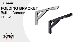 [QUICK DEMO] FOLDING BRACKET Built-in Damper EB-DA - Sugatsune Global Content