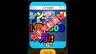 ツムツム 世はまさに大カニ消し時代 ぬるぬるゲルマニウム