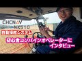 北海道音更の初心者コンバインオペレーターインタビュー2024.7.17＃1381
