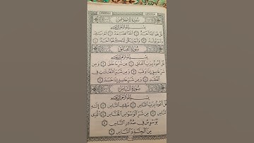 #egzonibrahimi #سورة_الإخلاص #ikhlas #القرآن_الكريم #اكسبلور #fypシ゚viral #fyp
