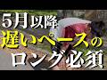 走行距離だけでは持久力は上がらない!オフシーズンにロングランを行う理由とは?