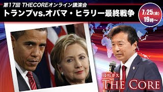 THE COREの配信のサムネイル画像