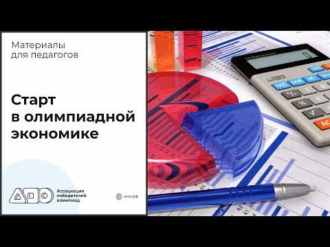 Старт в олимпиадной