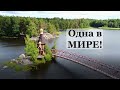 Церковь из книги рекордов Гиннеса! Одна в мире - на острове с мостом, апостола Андрея Первозванного