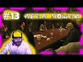 (｡◕‿‿◕｡)▲Mafia II  Edition прохождение ▲ДЕЛА ПОШЛИ▲#13｡◕‿‿◕｡)