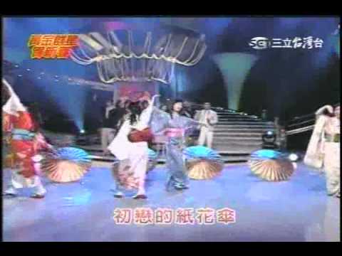 甲子慧 洪百慧 向蕙玲 陳淑萍 長崎蝴蝶姑娘