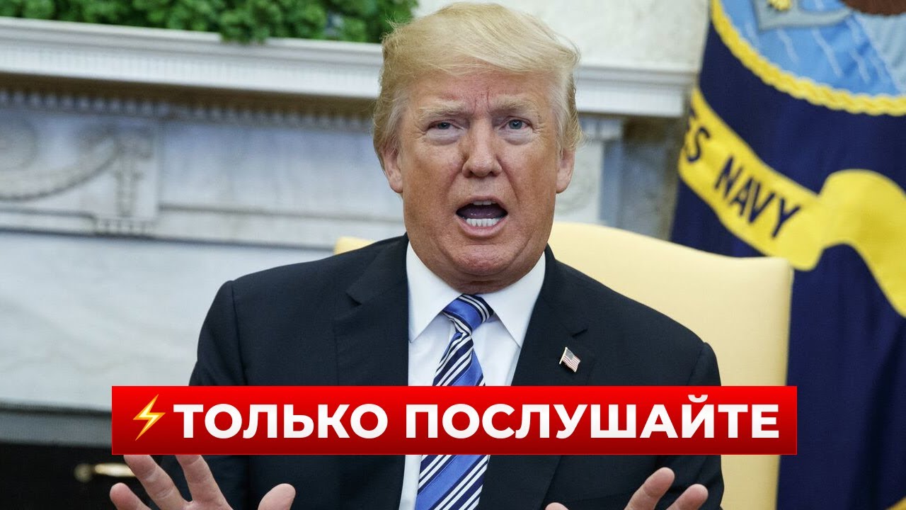 🚨ТАКОГО НЕ БЫЛО НИКОГДА! Трамп шокировал словами о переговорах Киева и Москвы | Новини.LIVE