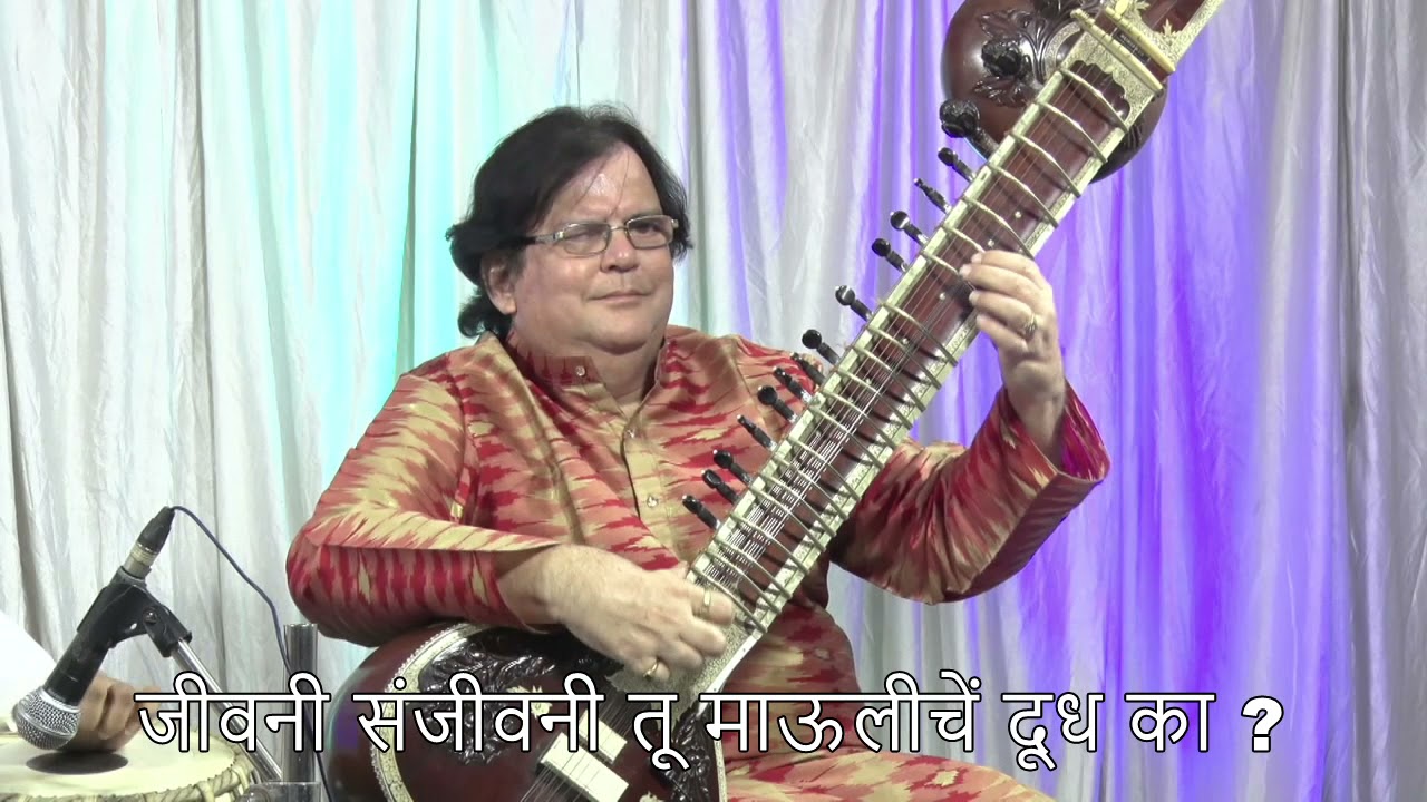 Tya Phulanchya Gandhkoshi on the Sitar by Chandrashekhar Phanse