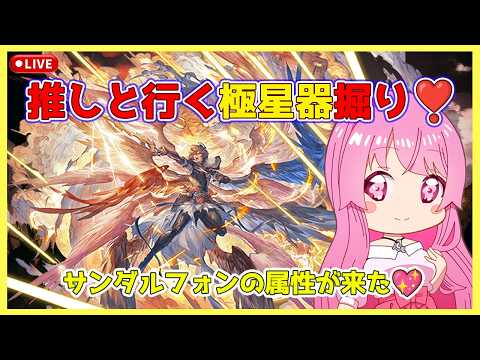【グラブル】推しと行く古戦場極星器掘り！　マグナ編成【HimenoCats】