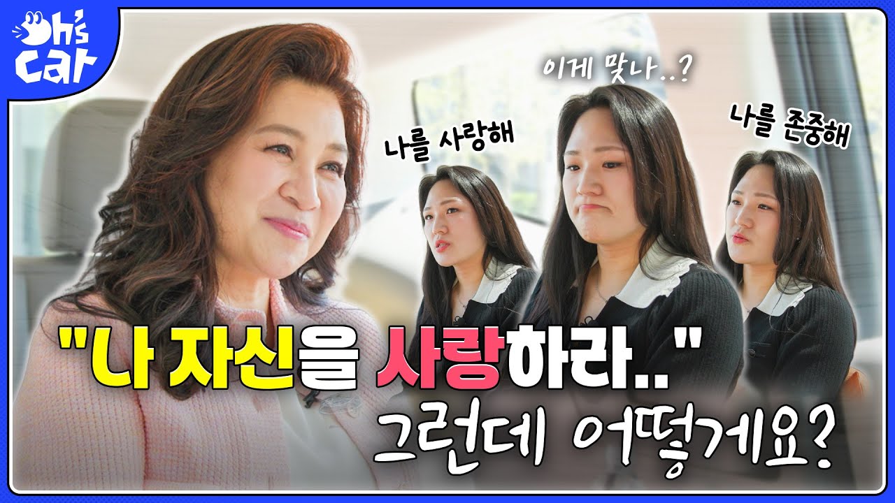 스스로에게 ‘완벽함’을 강요한다면 꼭 봐야 할 영상‼️[오은영의 버킷리스트]