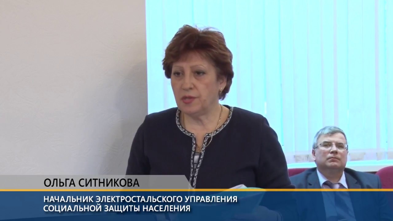ситникова ольга николаевна. начальник управления социальной защиты населения москвы. сыромятин валерий степанович. интервью с начальником соцзащиты населения. ольга ситникова мин здравоохранения.
