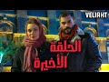 إيقاف مسلسل ولي العهد Veliaht موعد عرض الحلقة الأخيرة 