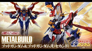 METAL BUILD God Gundam II 