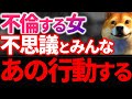【意外な真実】年上男性と不倫する女性に見られる特徴とその行動パターンを紹介