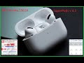 Копия Airpods Pro. Версия SuperPods v 4.5 на чипе Airoha 1562A.