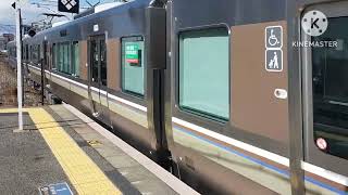 225系７００番台試運転大久保駅入線!!