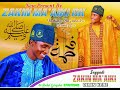 SABUWAR KASIDAR ZAKIN MA AIKI FADIMA BA A KAIKU GIRMA BAH 2025 SABUWAR KASIDAR ZAKIN MA AIKI FADIMA BA A KAIKU GIRMA BAH 2025