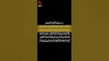 Surat At- Takwir (The Overthrowing) #short Surah 81 سورة التكوير