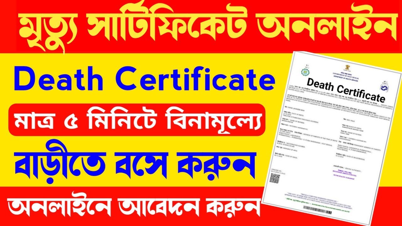 death-certificate-online-death-certificate-online-west-bengal-death