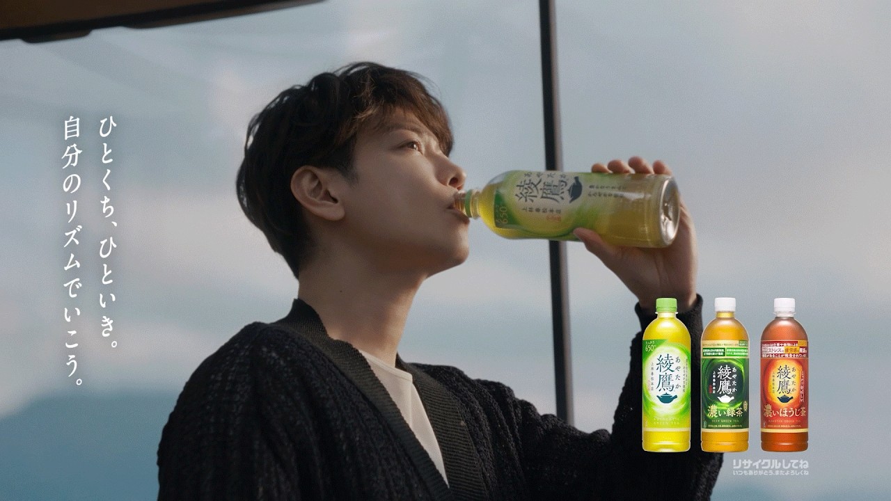 片親の親方が飲んだ綾鷹 YouTube