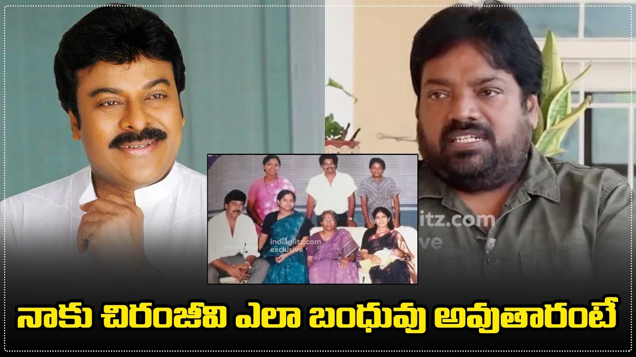 Shankar Ramesha నాకు చిరంజీవి ఎలా బంధువు అవుతారంటే | Meher Ramesh Exclusive interview ...