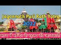 Jagannath puri mandir  rahasya  by train  some history of jagannath temple