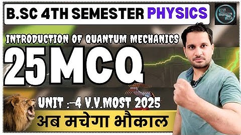 Unit 4 mcq B.Sc 4th sem Physics | Bsc 4th Semester Physics mcq Questions