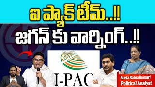 IPAC Team Warning to CM Jagan | AP Election 2024 | AP Election Code | AP News | Wild Wolf Digital