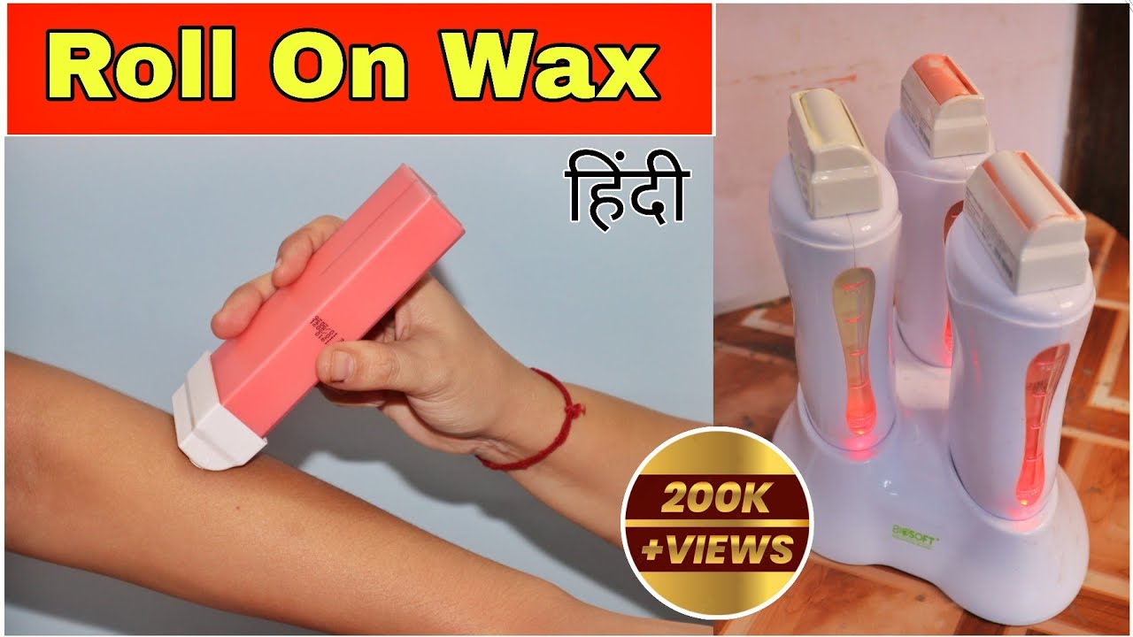 वैक्स करने का नया आसान तरीका बिना वैक्स हीटर के वैक्स कैसे करें || Roll on Wax Heater | Roll on Wax