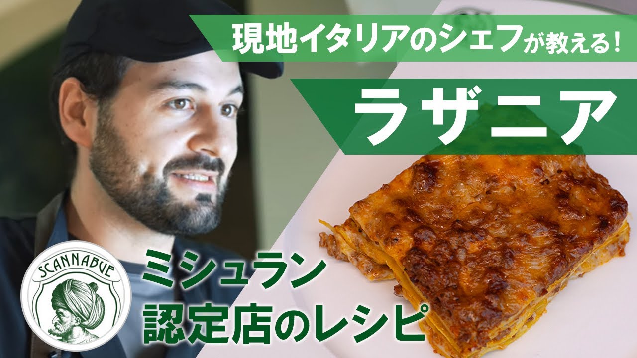 How a local Italian chef makes Lasagna: A recipe from a Michelin