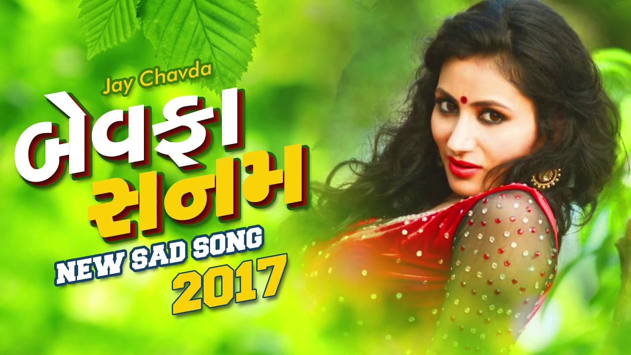 Hath Ma Chhe Whisky  AUDIO    Jay Chavda   BEWAFA SANAM 2017   Gujarati Sad Songs   Raghav Digital