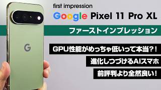 Google Pixel 11 Pro XL First Impression Review: Is the GPU performance really that bad! An ever-...