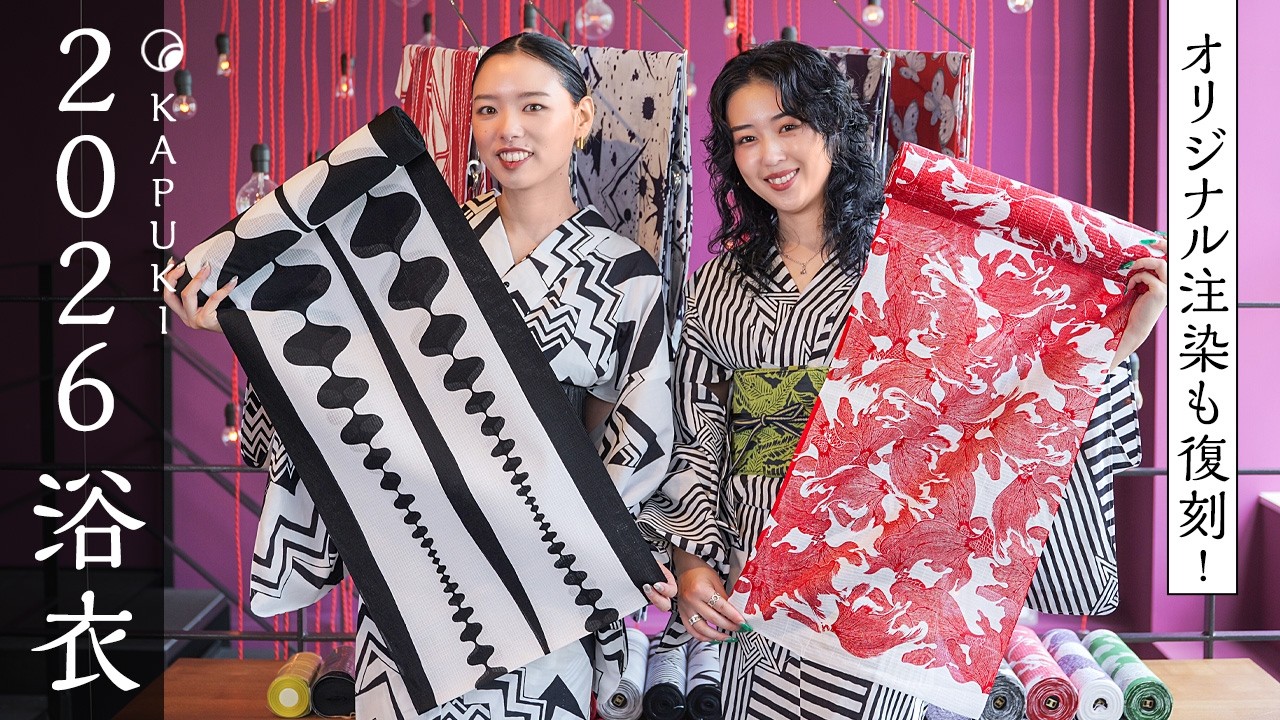 KAPUKI 2026 Yukata] Original hand-dyed yukata revived