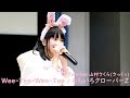 Twinkle 山村さくら(さっくぅ)「Wee-Tee-Wee-Tee / ももいろクローバーZ」2018.01.27@渋谷アイドル劇場