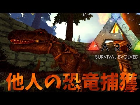 その他 Ark 恐竜を仲間にしてサバイバルするゲーム『ASA』やるぞ！【ARK