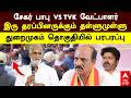 Sekar Babu VS TVK Sinora Ashok | சேகர் பாபு Vs TVK வேட்பாளர்இரு தரப்பினருக்கும் தள்ளுமுள்ளு