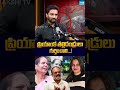ప్రియాంక తల్లిదండ్రులు గుర్తించాలి..! #marganibharat #ytshorts #rajahmundrycaraccident #sakshitvlive