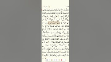 سورة فصلت تلاوة الشيخ صلاح البدير