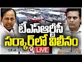 LIVE: KTR Press Meet At B R Ambedkar Secretariat