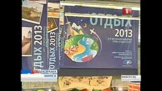 La Sardegna alla Fiera Internazionale del Turismo Minsk 2013