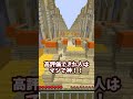 【Minecraft】マインクラフト息止めチャレンジ!#shorts #minecraft #マインクラフト #マイクラ #アスレチック