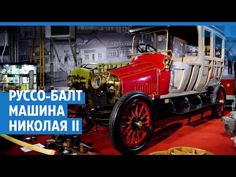 Машина царя Николая II — РУССО-БАЛТ. Новосибирцы восстанавливают дореволюционную машину-карету.