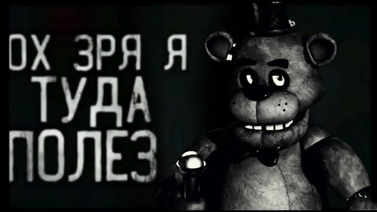 Five nights at freddy's 5. Fnaf vr showtime. Игра фредди 1. Five nights at freddy’s. Fnaf 3 freddy.